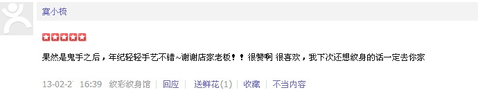 南京紋身價(jià)格